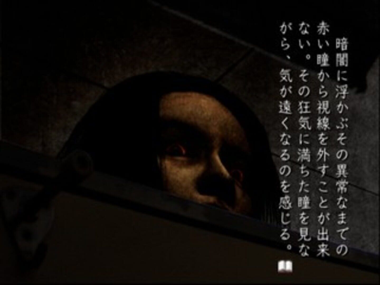 Kyoufu Shinbun Heisei-Ban: Kaiki! Shinrei File screenshot 4