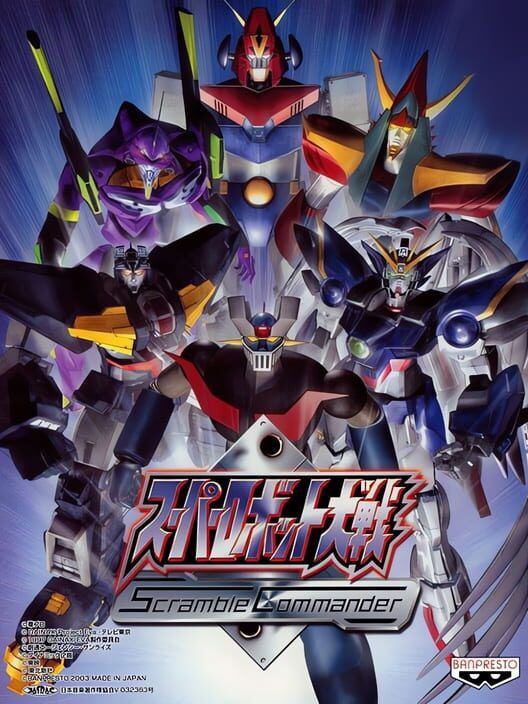 Super Robot Taisen: Scramble Commander PS2 box art
