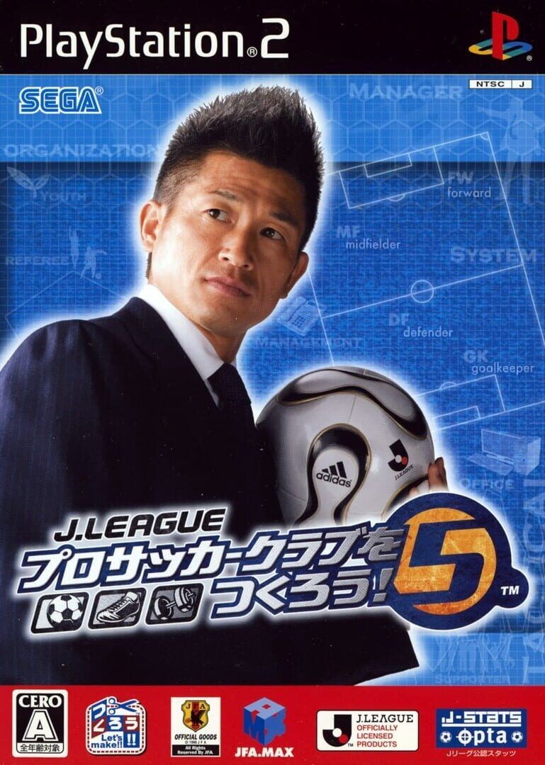 J.league Pro Soccer Club Wo Tsukurou! 5 artwork 2