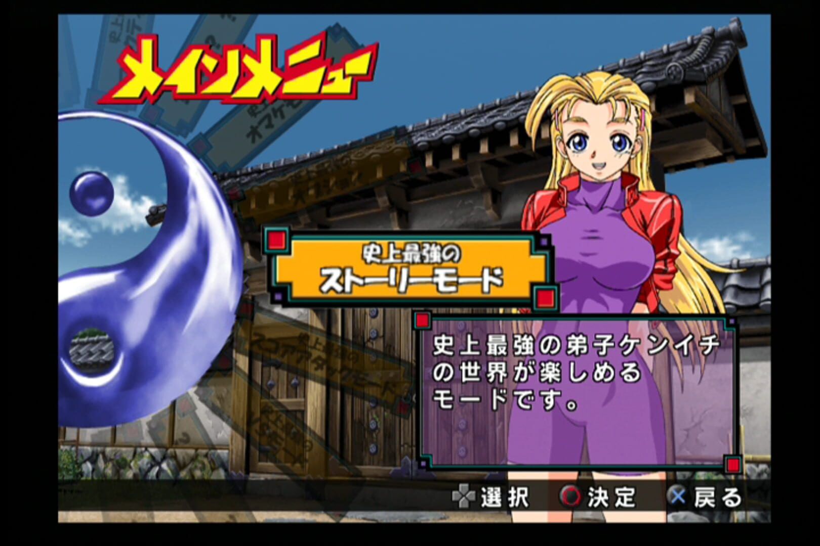 Shijou Saikyou No Deshi Kenichi: Gekitou! Ragnarok Hachikengou screenshot 2
