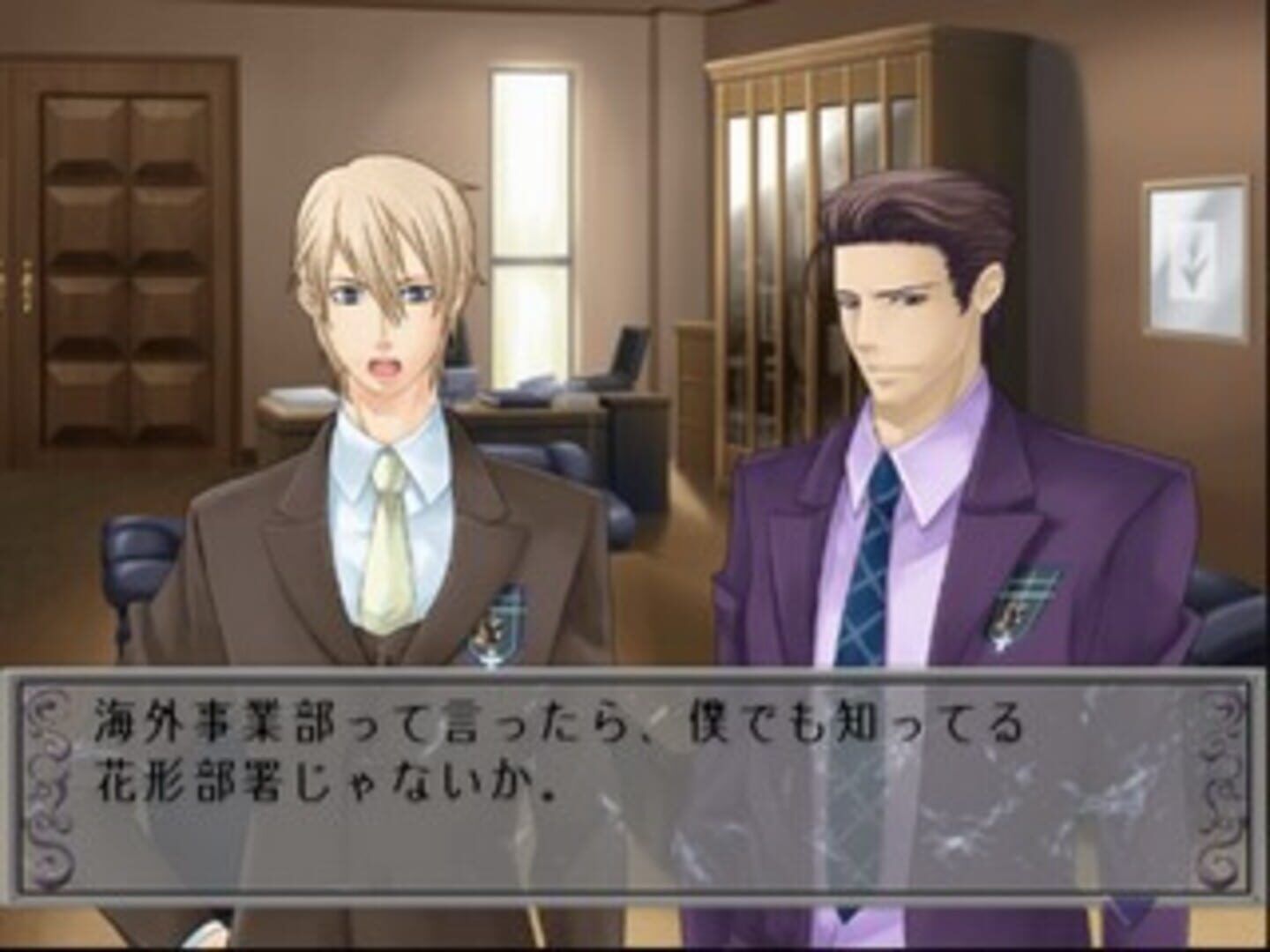 Murasaki No Honoo screenshot 1