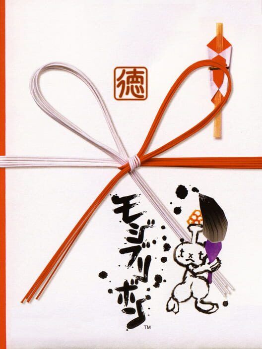 Mojib-Ribbon PS2 box art