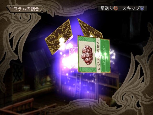 Atelier Iris 3: Grand Phantasm screenshot 24