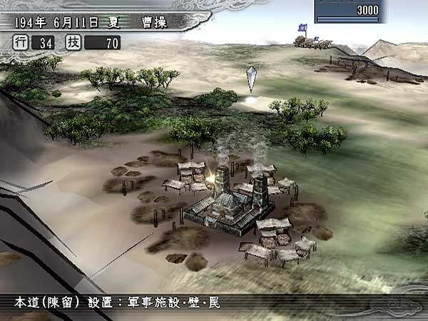Romance of the Three Kingdoms XI screenshot 3