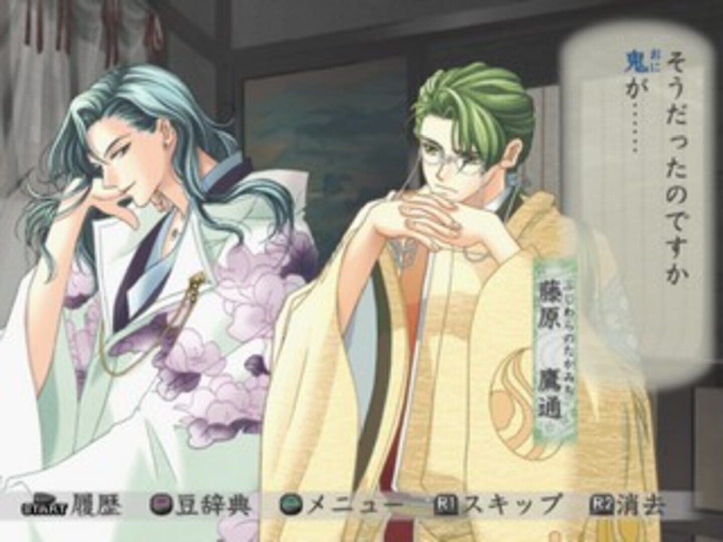 Harukanaru Toki No Naka De: Maihitoyo screenshot 3