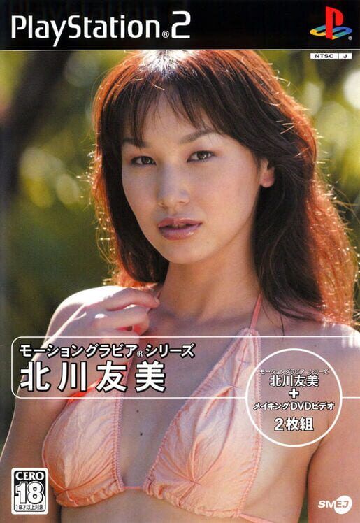 Motion Gravure Series: Kitagawa Tomomi PS2 box art