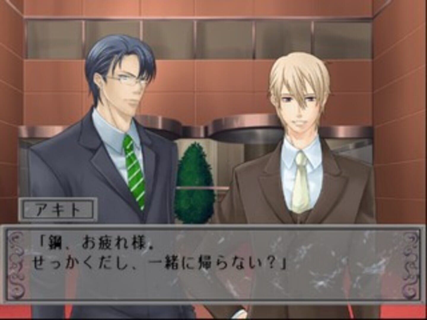 Murasaki No Honoo screenshot 2