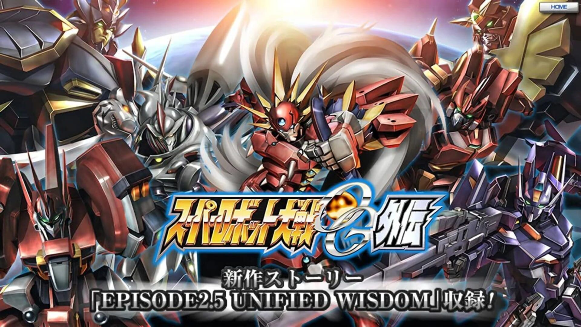 Super Robot Taisen Og Gaiden artwork 1