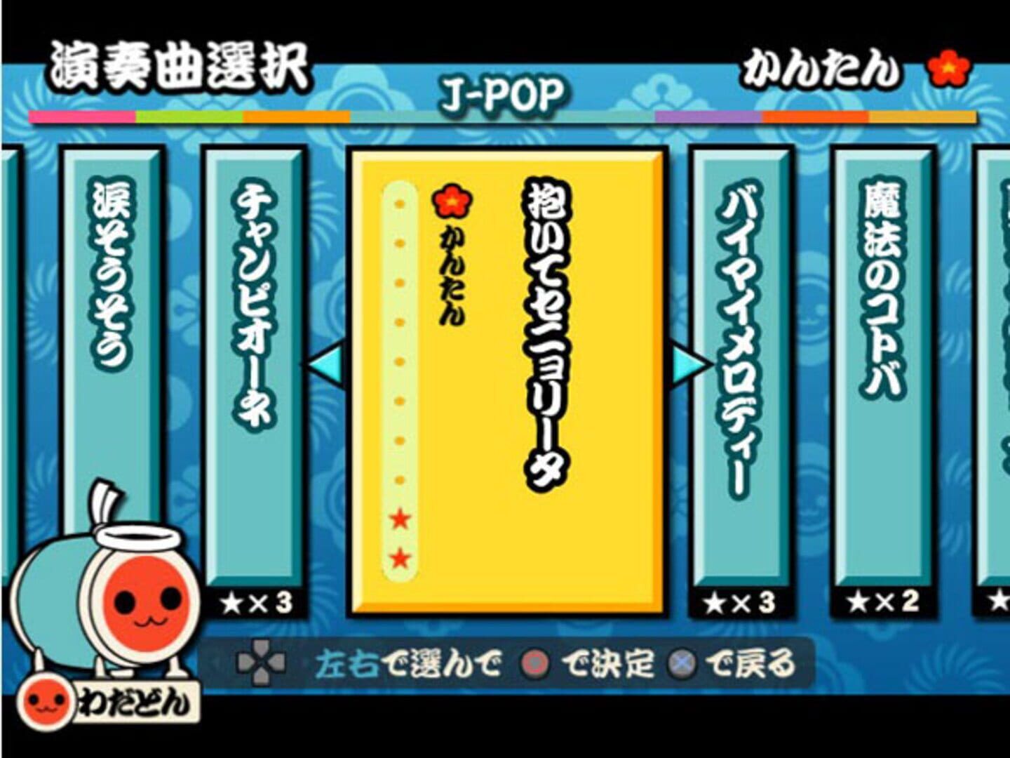 Taiko No Tatsujin: Doka! to Oomori Nanadaime screenshot 2