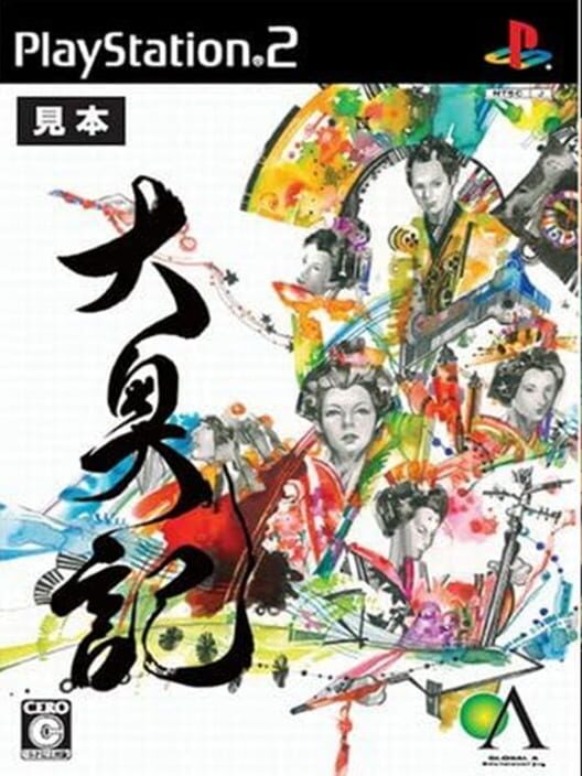 Oookuki PS2 box art