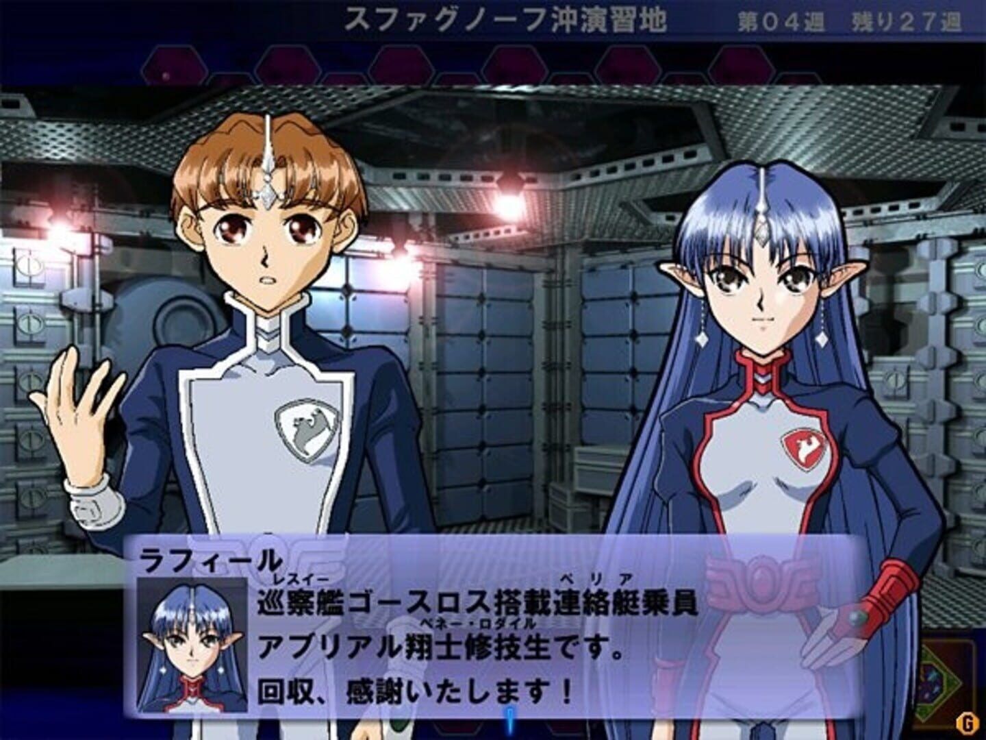 Seikai No Senki screenshot 4