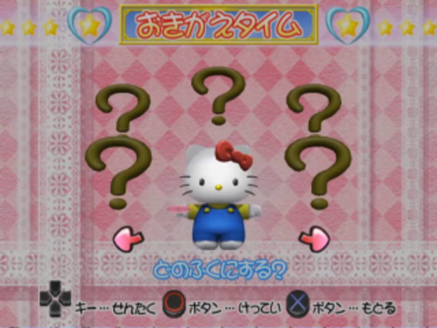 Simple 2000 Hello Kitty Series Vol. 1: Starlight Puzzle screenshot 2