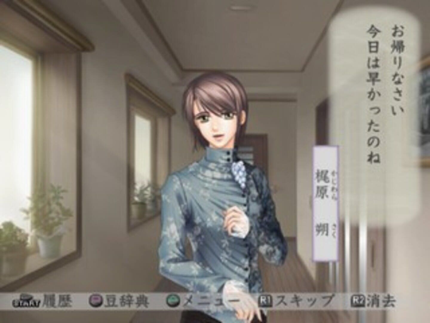 Harukanaru Toki No Naka de 3: Unmei No Labyrinth screenshot 3