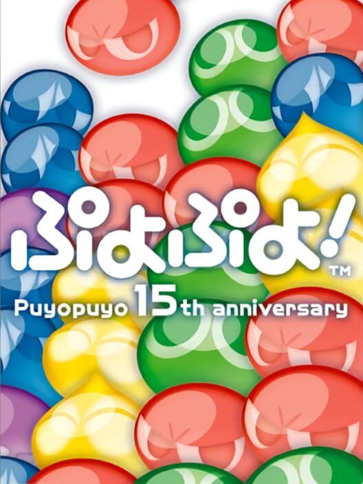 Puyo Puyo! 15th Anniversary PS2 box art
