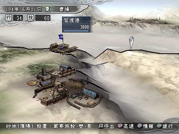 Romance of the Three Kingdoms XI screenshot 6