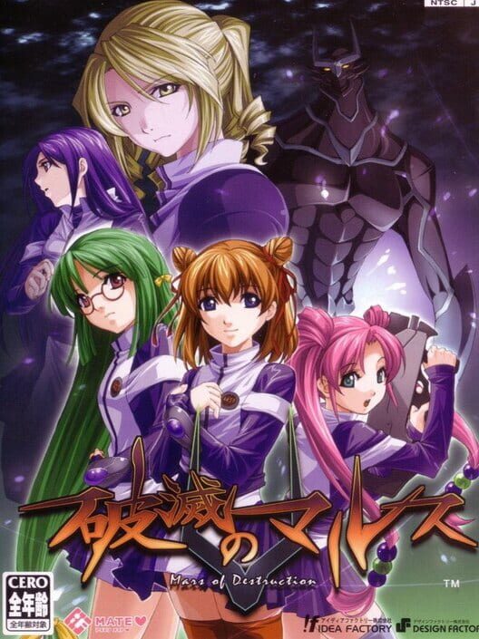 Hametsu No Mars PS2 box art