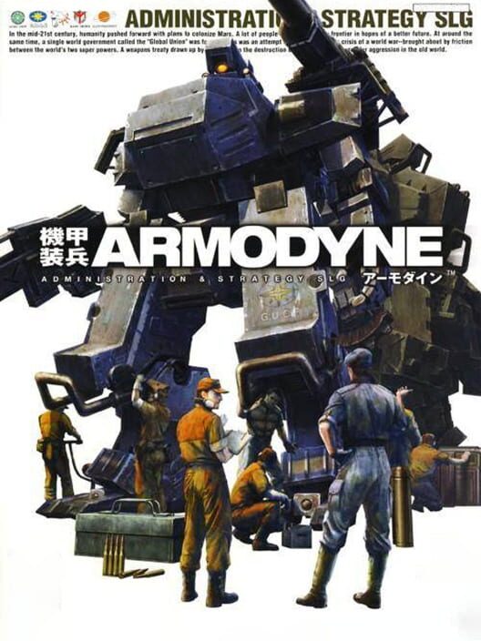 Kikou Souhei Armodyne PS2 box art
