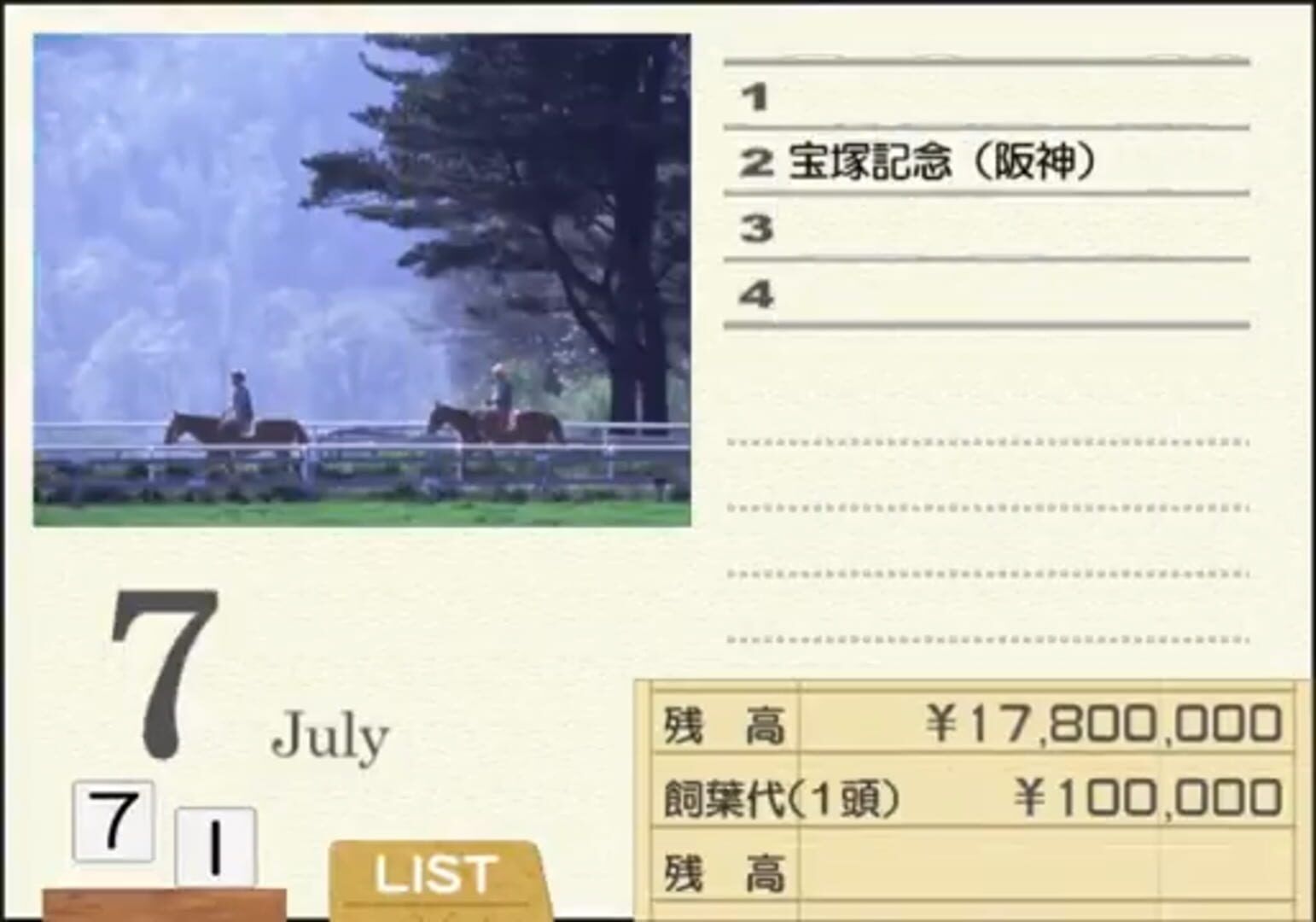 Derby Stallion 04 screenshot 3