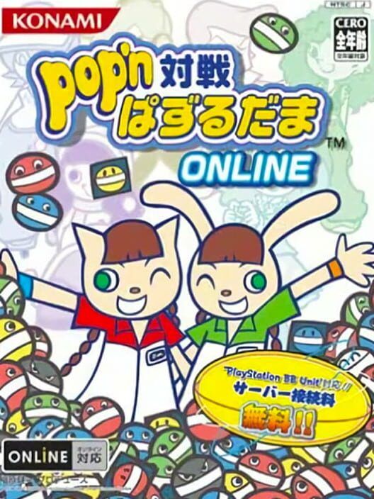 Pop'n Taisen Puzzle Dama Online PS2 box art