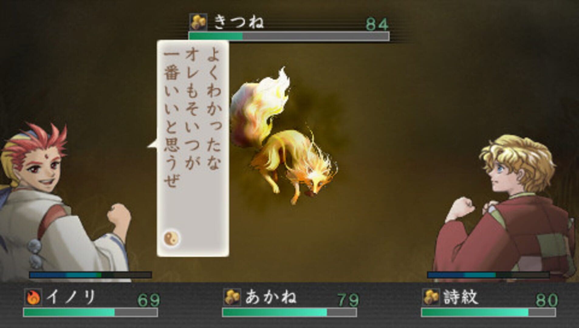 Harukanaru Toki No Naka De: Hachiyoushou screenshot 2