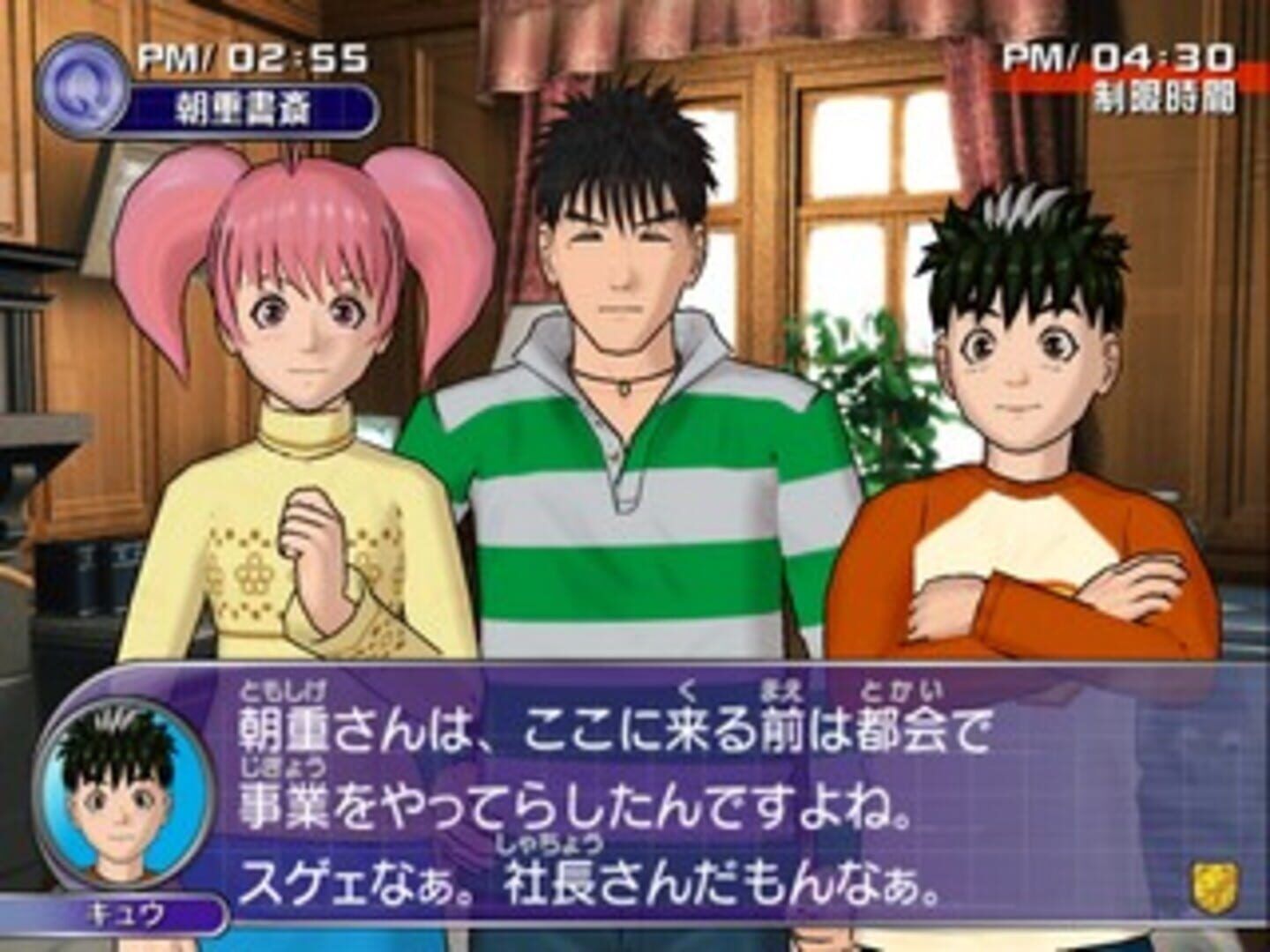 Tantei Gakuen Q: Kioukan No Satsui screenshot 3