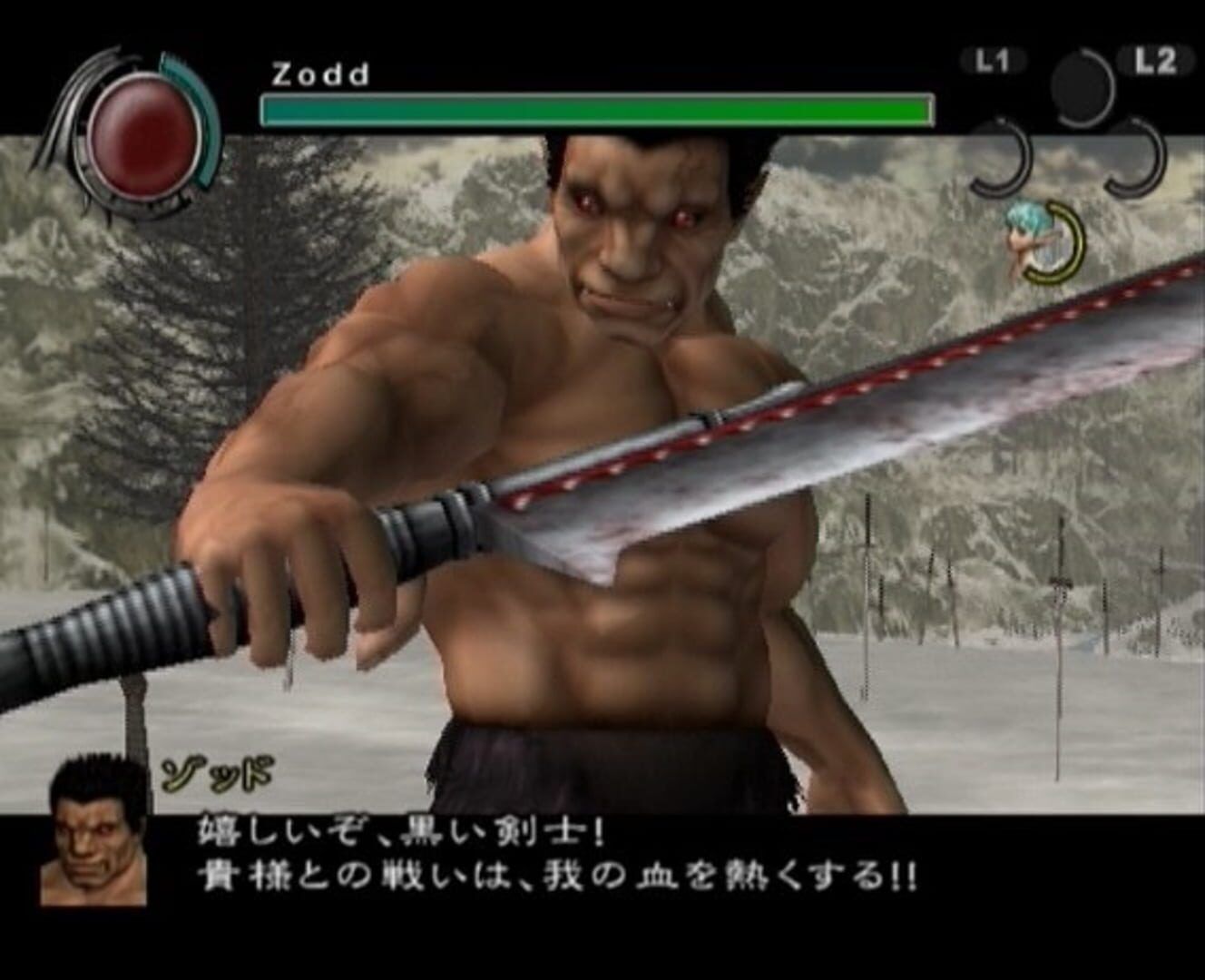 Berserk: Millennium Falcon-Hen - Seima Senki No Shou screenshot 1