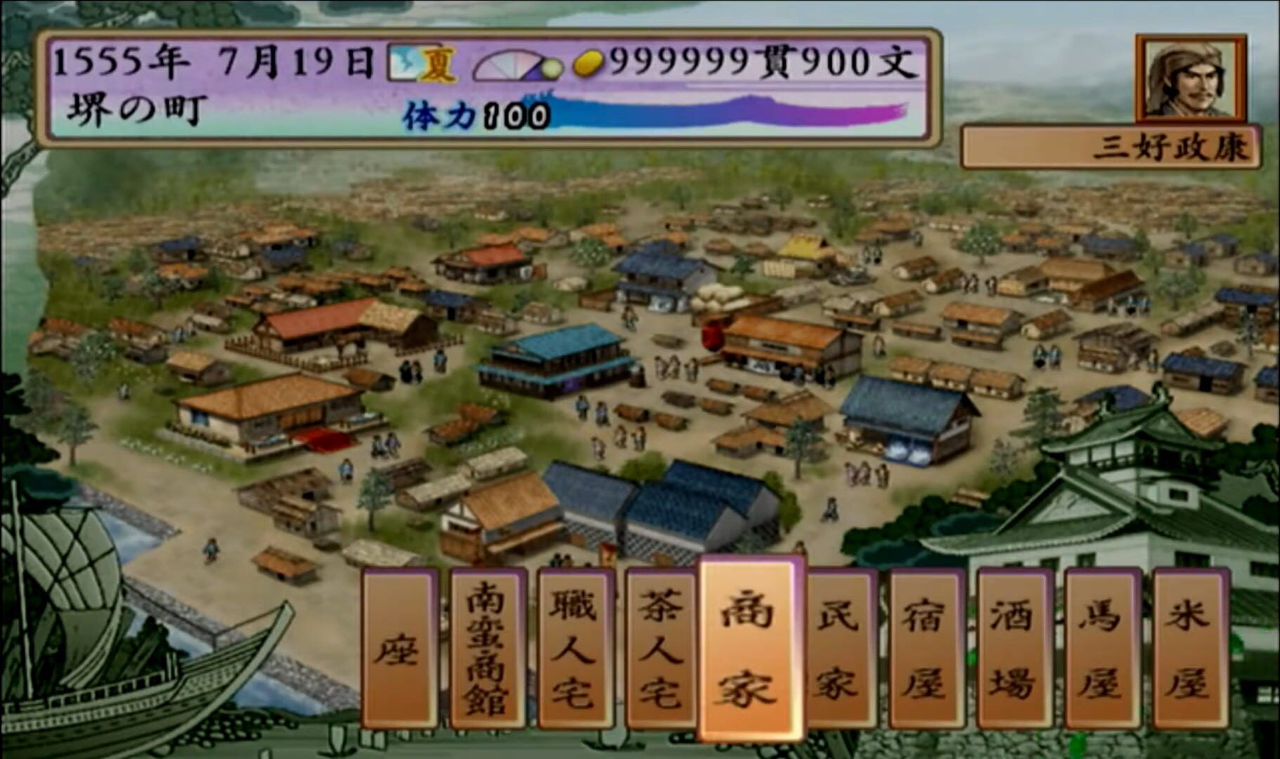 Taikou Risshiden IV screenshot 2