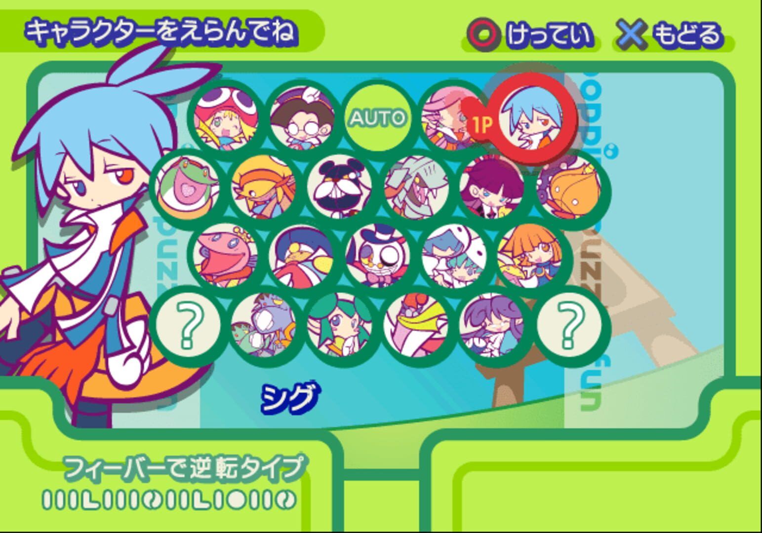Puyo Puyo Fever 2 screenshot 2