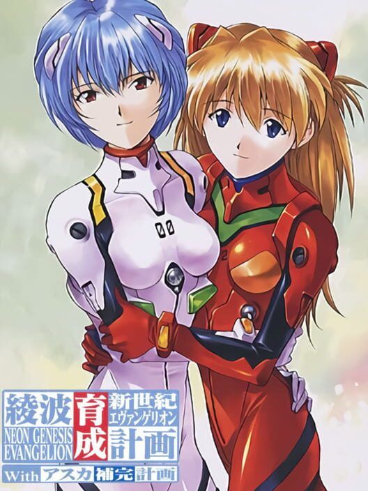 Neon Genesis Evangelion: Ayanami Raising Project with Asuka Supplementing Project PS2 box art