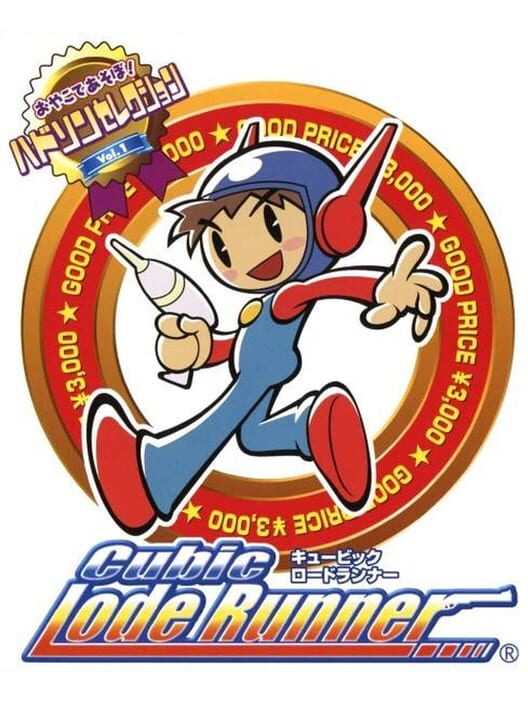 Hudson Selection Vol. 1: Cubic Lode Runner PS2 box art