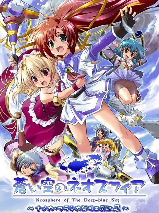 Aoi Sora No Neosphere PS2 box art