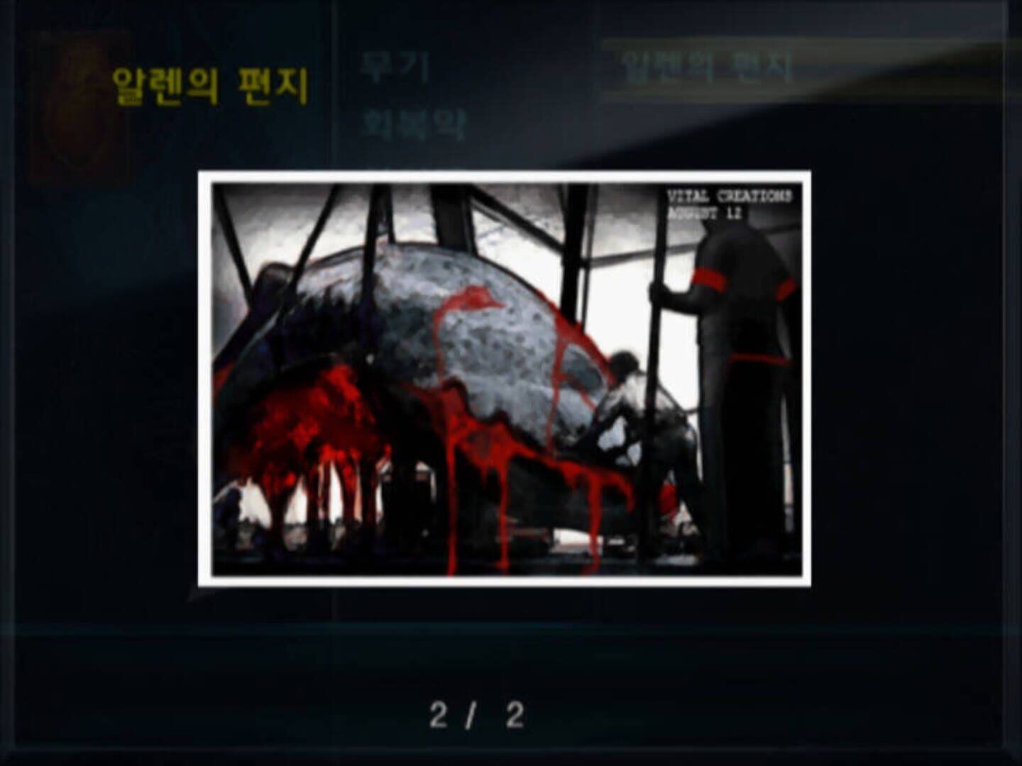 Mystic Nights screenshot 7