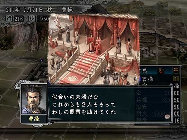 Romance of the Three Kingdoms XI screenshot 47