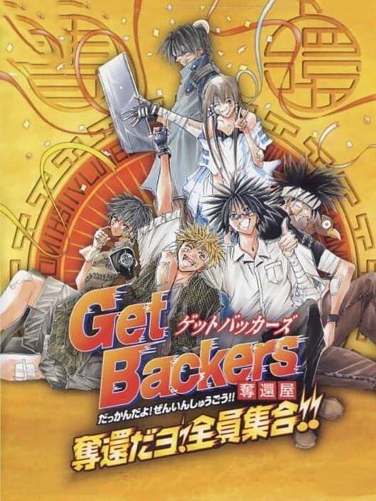 GetBackers Dakkanya: Dakkan Da Yo! Zenin Shuugou!! PS2 box art
