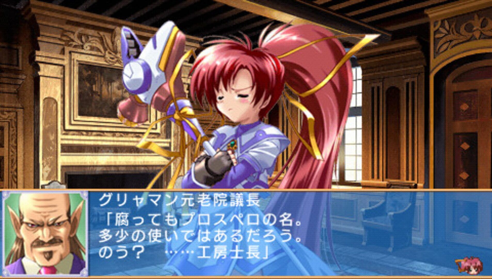 Aoi Sora No Neosphere screenshot 7
