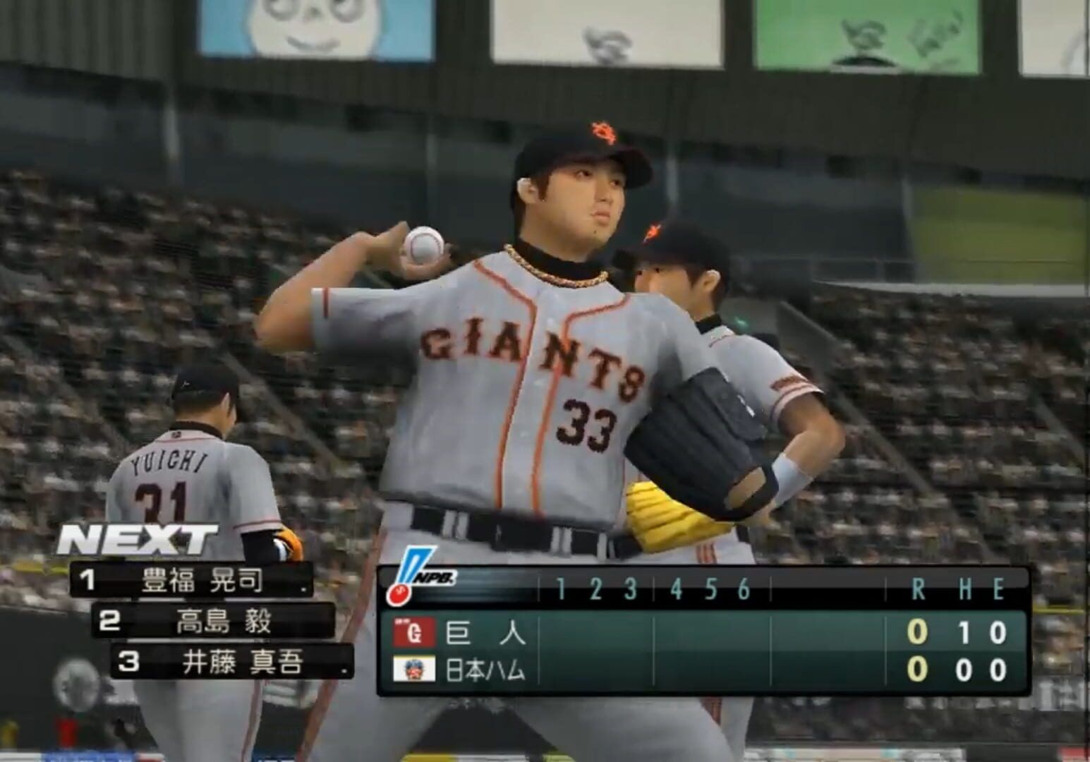 Pro Yakyuu Spirits 2010 screenshot 3