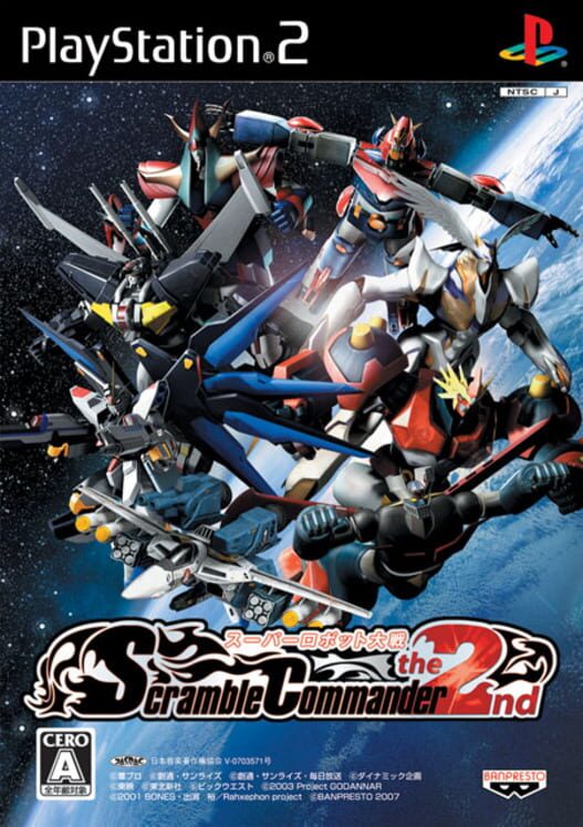 Super Robot Taisen: Scramble Commander the 2nd PS2 box art