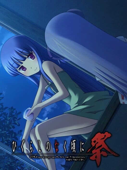Higurashi No Naku Koro Ni Matsuri: Ch.8 Minagoroshi-Hen PS2 box art