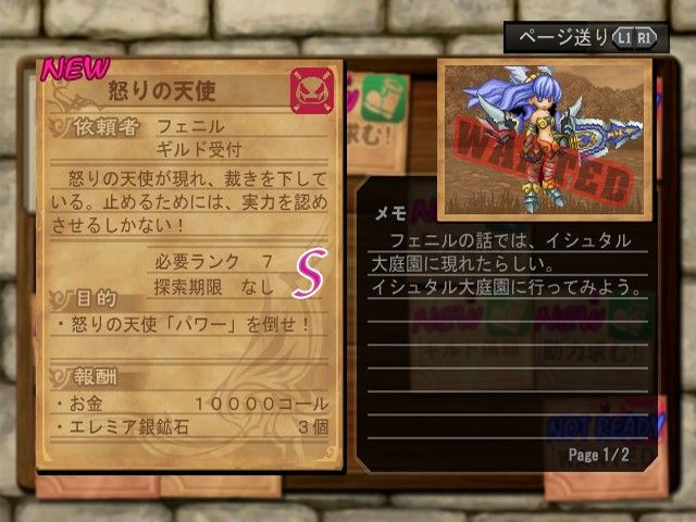 Atelier Iris 3: Grand Phantasm screenshot 34