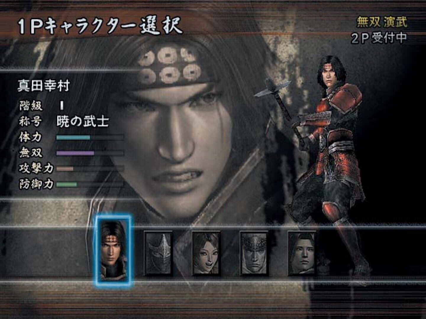 Samurai Warriors screenshot 53
