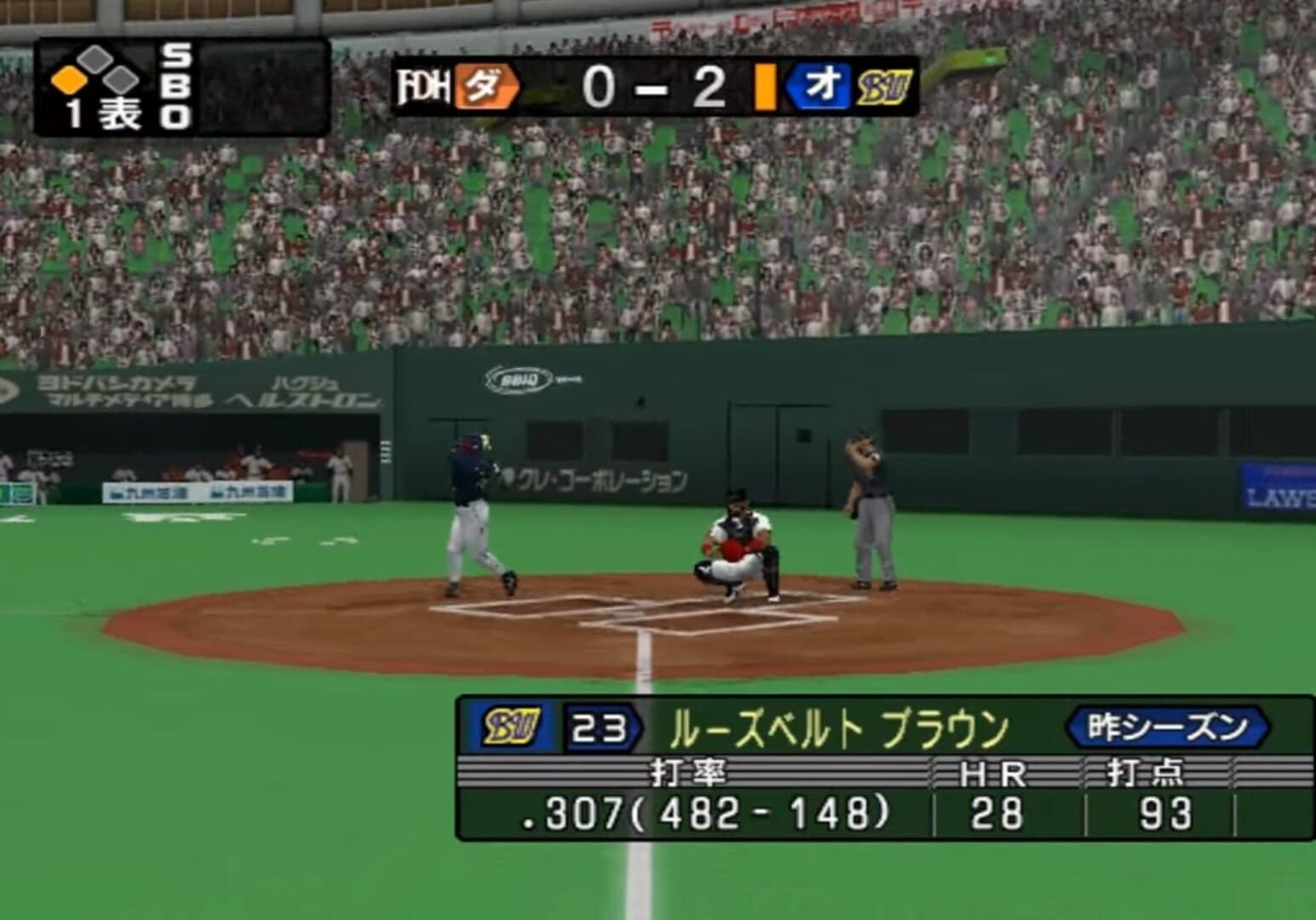 Pro Yakyuu Spirits 2004 Climax screenshot 2