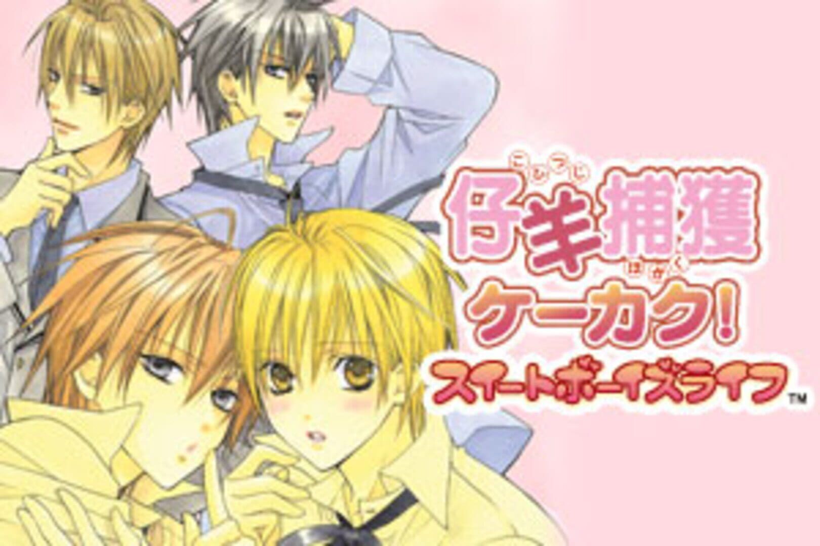 Kohitsuji Hokaku Keikaku! Sweet Boys Life screenshot 6