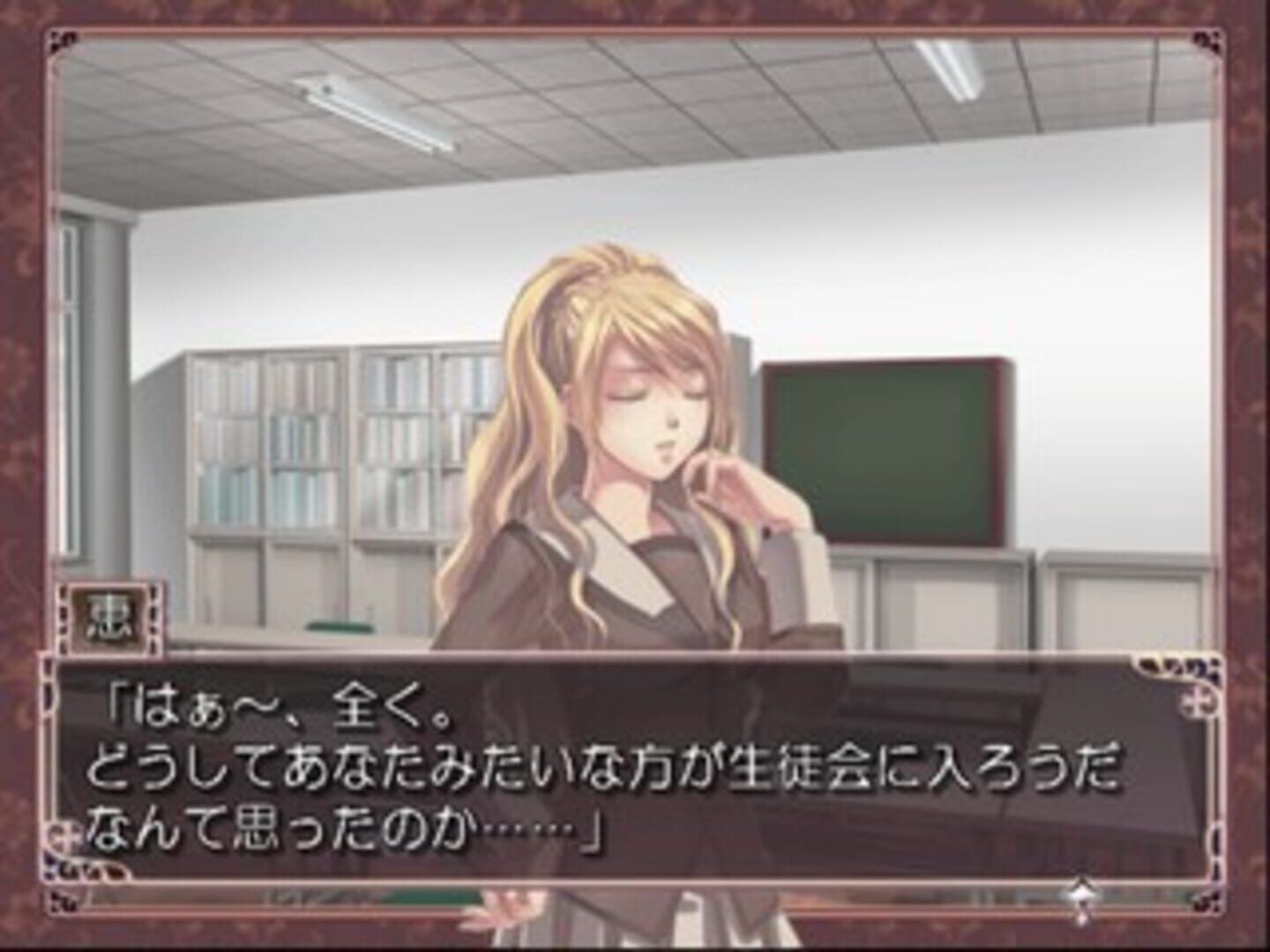 Hoshi No Furu Toki screenshot 3