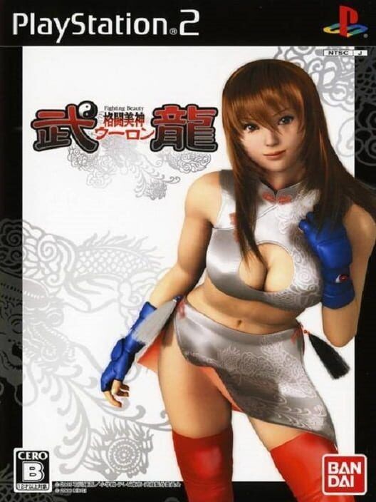 Kakutou Bijin Wulong PS2 box art