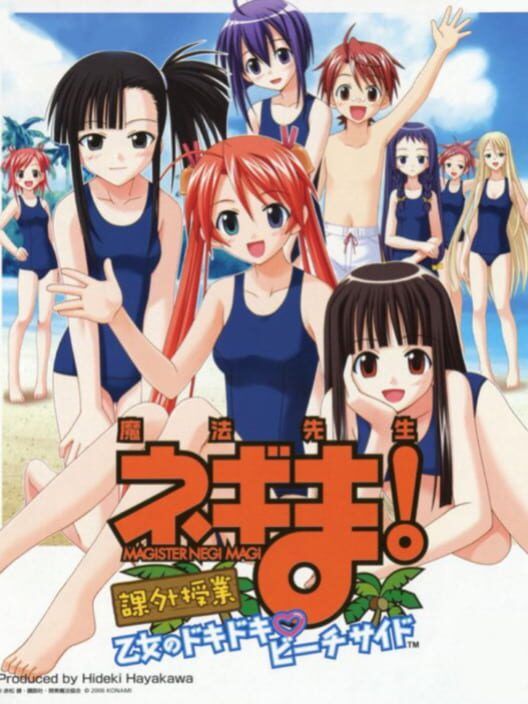 Negima! Magister Negi Magi: Kagai Jugyou - Otome No Doki-Doki Beachside PS2 box art