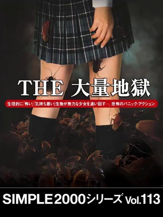 Simple 2000 Series Vol. 113: The Tairyou Jigoku PS2 box art