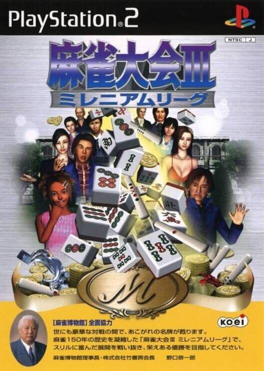 Mahjong Taikai III PS2 box art