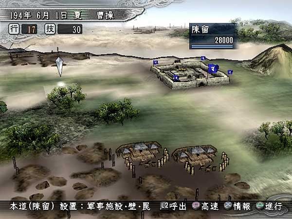 Romance of the Three Kingdoms XI screenshot 5
