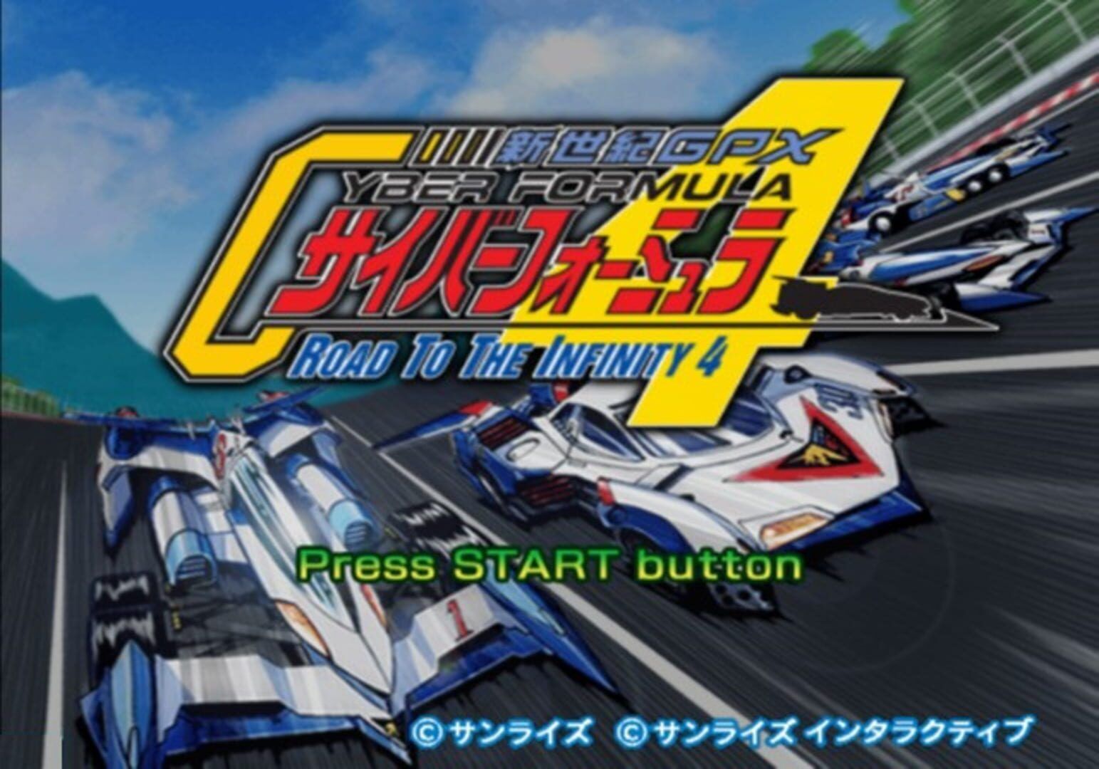 Shinseiki Gpx Cyber Formula: Road to the Infinity 4 screenshot 1