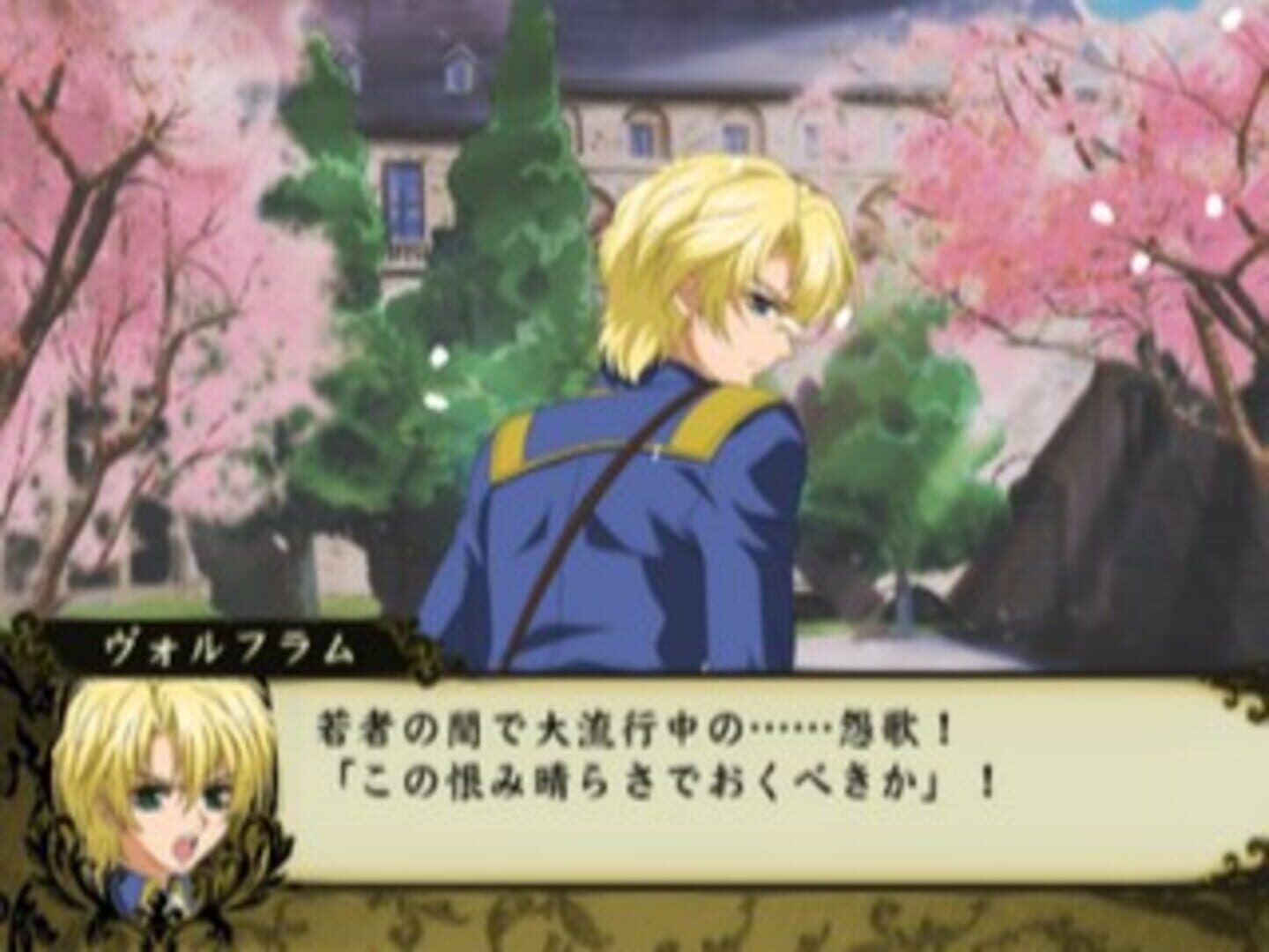 Kyou Kara Maou! Shin Makoku No Kyuujitsu screenshot 1